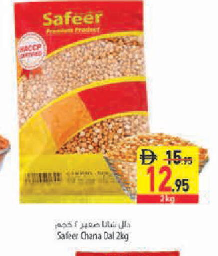 available at Safeer Market in UAE - Abu Dhabi