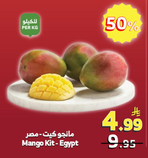 Mango from Egypt available at الراية in مملكة العربية السعودية, السعودية, سعودية - أبها