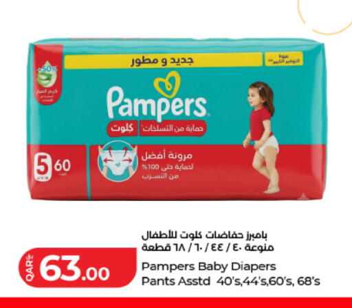 available at لولو هايبرماركت in قطر - الوكرة