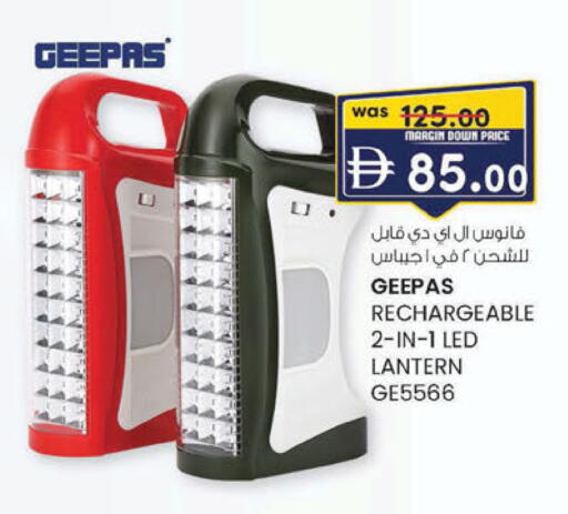 available at صفا اكسبريس سوبرماركت in الإمارات العربية المتحدة , الامارات - ٱلْعَيْن‎