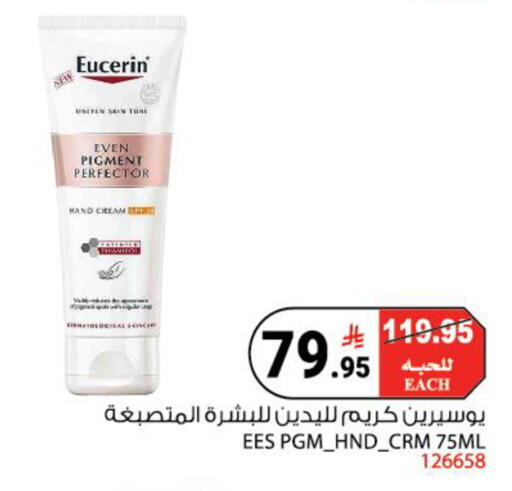 available at House Care in KSA, Saudi Arabia, Saudi - Mecca
