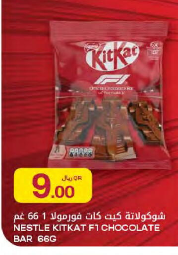available at Al Meera in Qatar - Al Rayyan