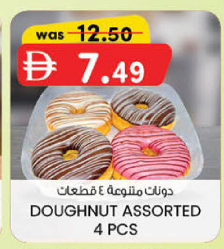 available at K.M Hypermarket in UAE - Sharjah / Ajman