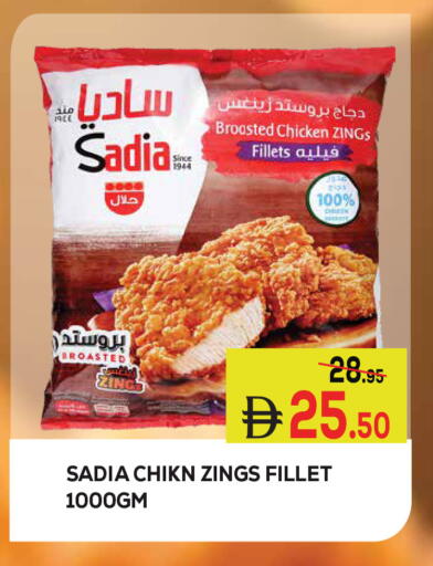 available at Kerala Hypermarket in UAE - Ras al Khaimah