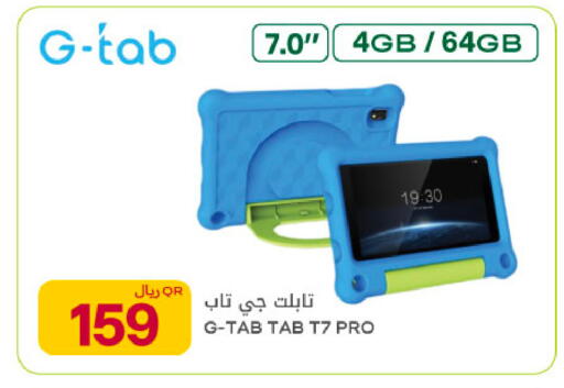 available at Al Meera in Qatar - Al Rayyan