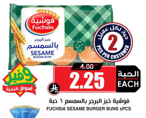 Sesame available at أسواق النخبة in مملكة العربية السعودية, السعودية, سعودية - خميس مشيط