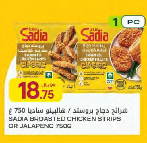 available at Al Meera in Qatar - Al Rayyan