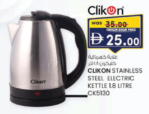 available at ك. إم. هايبرماركت in الإمارات العربية المتحدة , الامارات - أبو ظبي