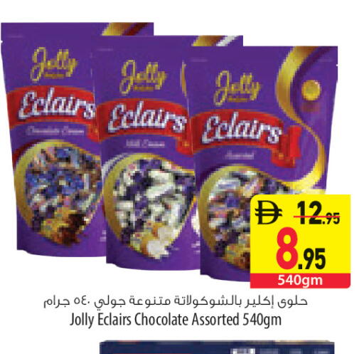 available at السفير ماركت in الإمارات العربية المتحدة , الامارات - ٱلْعَيْن‎