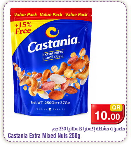 available at ميغا مارت in قطر - الوكرة