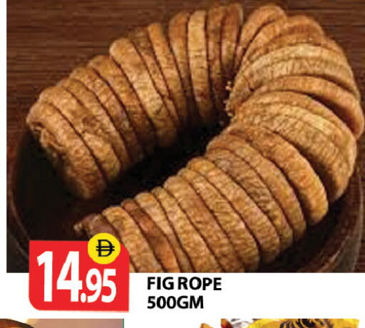 Fig available at زين مارت سوبرماركت in الإمارات العربية المتحدة , الامارات - رَأْس ٱلْخَيْمَة
