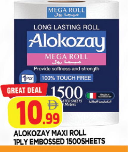 available at AL MADINA in UAE - Sharjah / Ajman