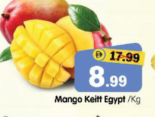 Mango from Egypt available at هايبر ماركت المدينة in الإمارات العربية المتحدة , الامارات - أبو ظبي