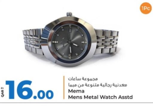 available at روابي هايبرماركت in قطر - الشحانية