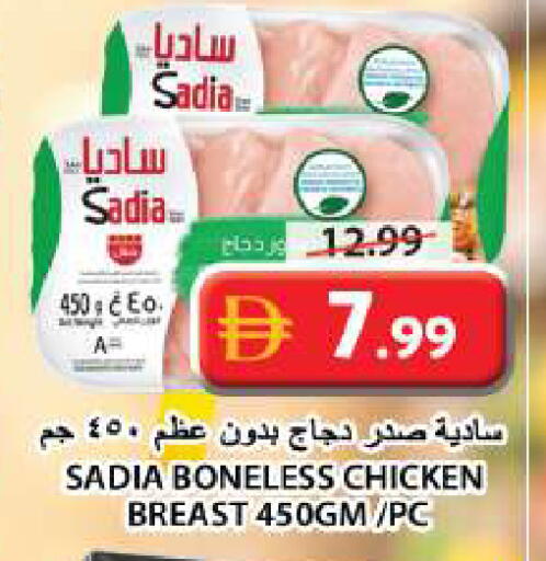 available at Grand Hyper Market in UAE - Sharjah / Ajman