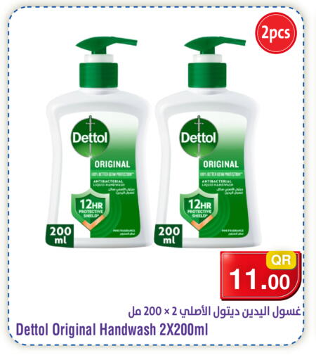 available at Megamart in Qatar - Al Khor