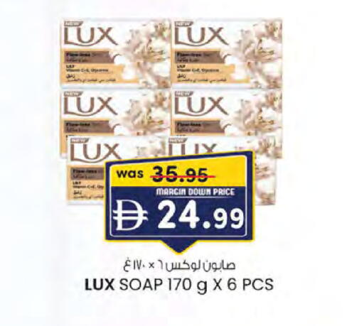 available at Safa Express Supermarket in UAE - Abu Dhabi