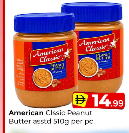 available at Mubarak Hypermarket Sharjah in UAE - Sharjah / Ajman