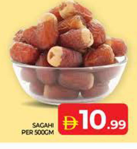 available at الامارات السبع سوبر ماركت in الإمارات العربية المتحدة , الامارات - أبو ظبي