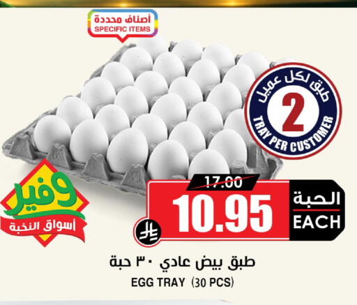 available at Prime Supermarket in KSA, Saudi Arabia, Saudi - Jeddah