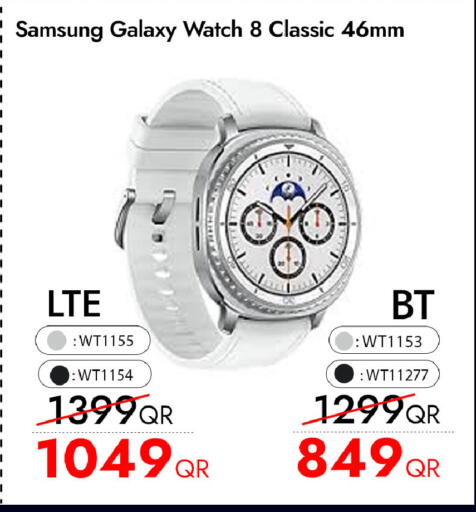 available at آي كونكت in قطر - الضعاين