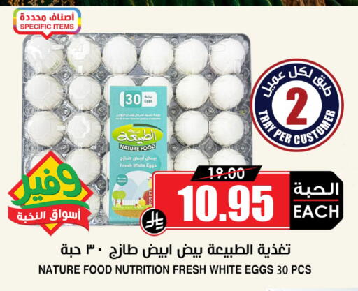available at Prime Supermarket in KSA, Saudi Arabia, Saudi - Jeddah