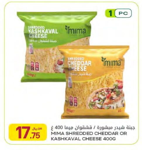 available at Al Meera in Qatar - Al Rayyan