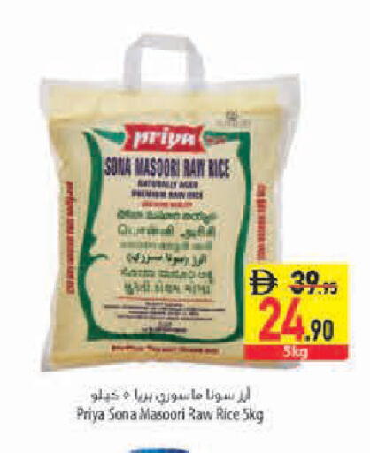 available at Safeer Market in UAE - Abu Dhabi