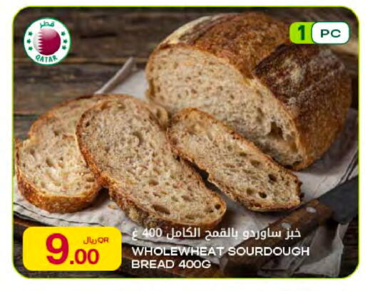 available at Al Meera in Qatar - Al Rayyan