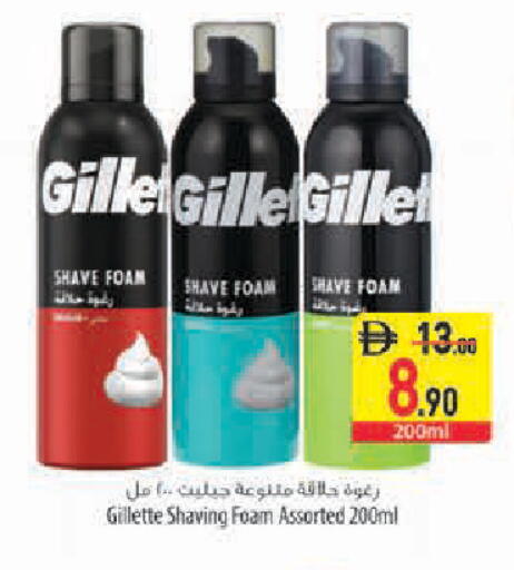 available at Safeer Market in UAE - Abu Dhabi