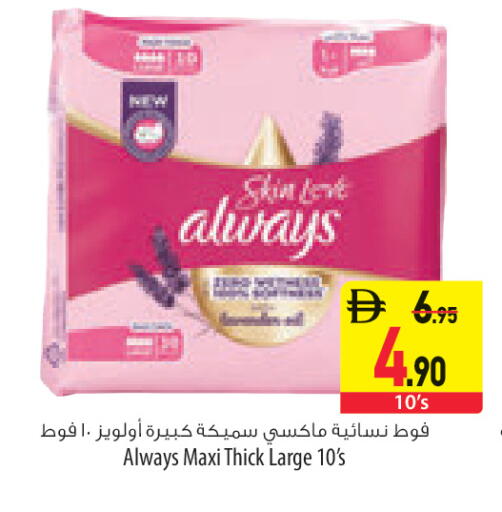available at السفير ماركت in الإمارات العربية المتحدة , الامارات - ٱلْعَيْن‎