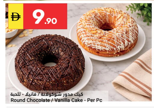 Vanilla available at Grand Emirates Market in UAE - Abu Dhabi