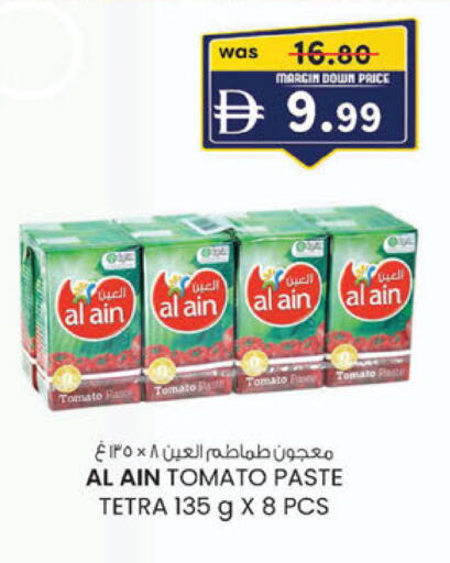 Tomato available at صفا اكسبريس سوبرماركت in الإمارات العربية المتحدة , الامارات - ٱلْعَيْن‎