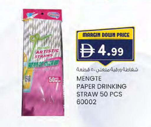 available at ك. الم. للتجارة in الإمارات العربية المتحدة , الامارات - أبو ظبي