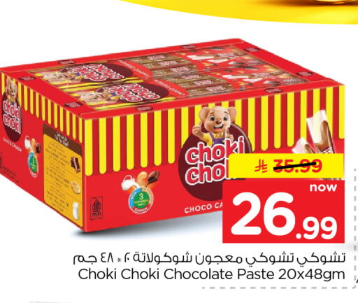 available at هايبر الوفاء in مملكة العربية السعودية, السعودية, سعودية - المنطقة الشرقية