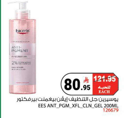 available at House Care in KSA, Saudi Arabia, Saudi - Mecca