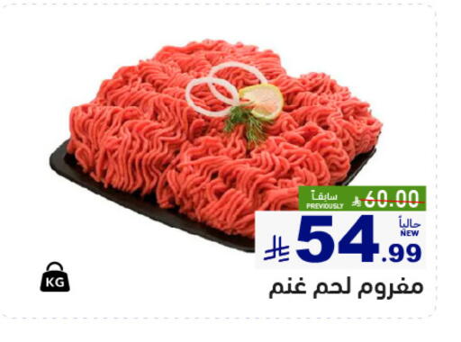 available at أسواق رامز in مملكة العربية السعودية, السعودية, سعودية - الأحساء‎