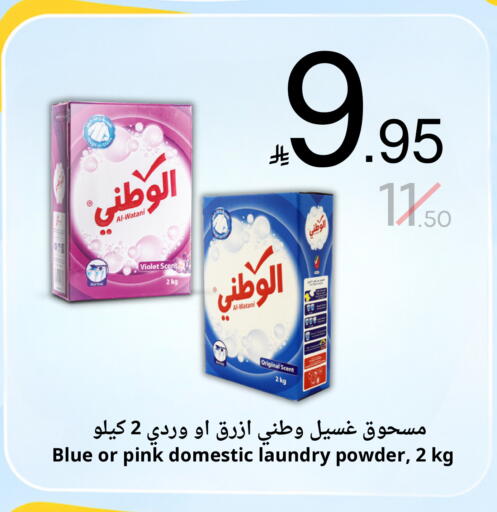 available at نسيم الموج in مملكة العربية السعودية, السعودية, سعودية - الرياض