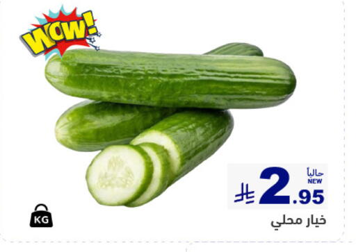available at أسواق رامز in مملكة العربية السعودية, السعودية, سعودية - المنطقة الشرقية