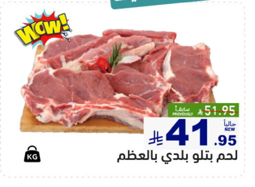 available at أسواق رامز in مملكة العربية السعودية, السعودية, سعودية - المنطقة الشرقية