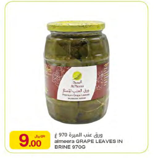 available at Al Meera in Qatar - Al Rayyan