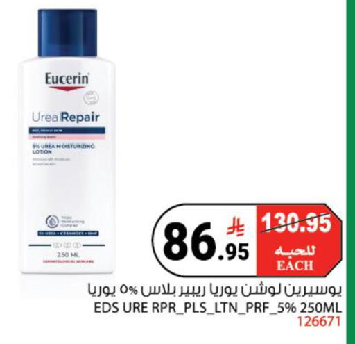 available at House Care in KSA, Saudi Arabia, Saudi - Mecca
