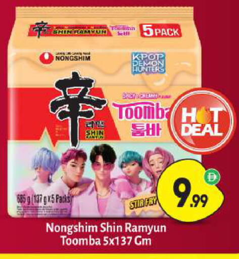 available at BIGmart in UAE - Dubai