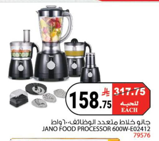 available at House Care in KSA, Saudi Arabia, Saudi - Mecca