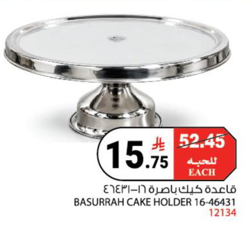 available at House Care in KSA, Saudi Arabia, Saudi - Mecca