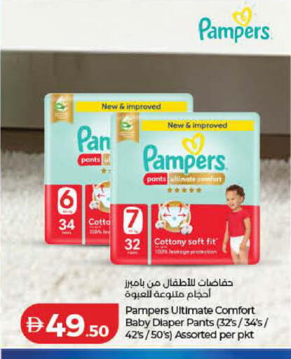 available at Lulu Hypermarket in UAE - Dubai