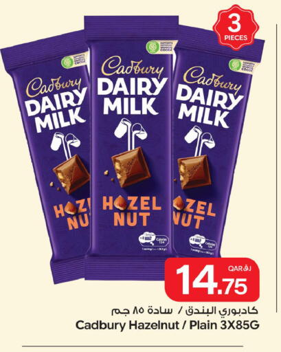 available at Bin Dawood Market in Qatar - Doha