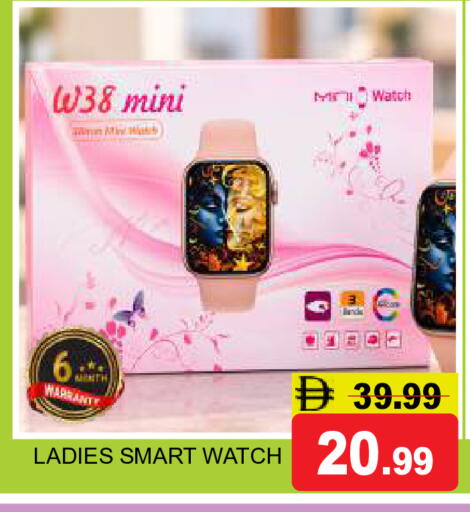 available at سوبر بازار هايبرماركت in الإمارات العربية المتحدة , الامارات - دبي