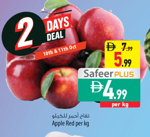 Apple available at Safeer Market in UAE - Abu Dhabi