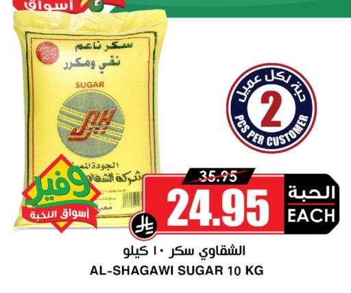 available at أسواق النخبة in مملكة العربية السعودية, السعودية, سعودية - خميس مشيط